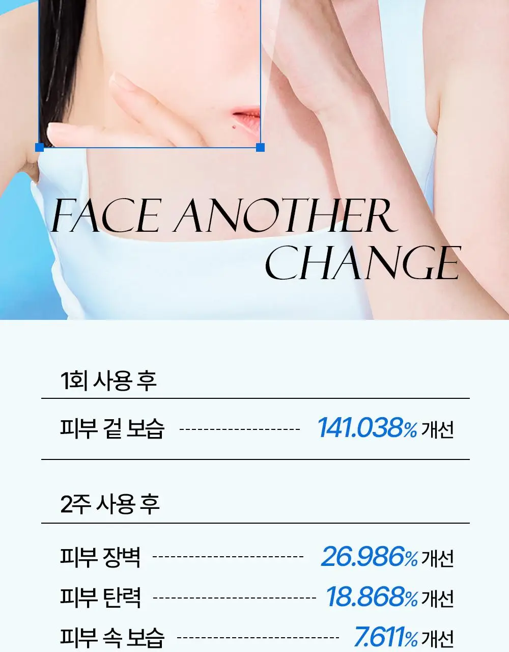 [탄력모공&수분장벽] 어나더페이스 펩타테놀10 베리어 세럼 40ml & 세럼 기획 택1 상세페이지 9